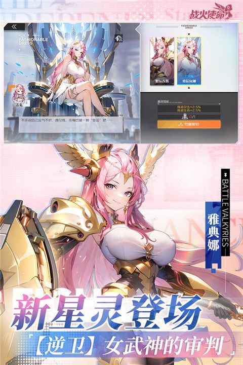 战火使命小米版下载-战火使命小米客户端下载 v2.0.3安卓版