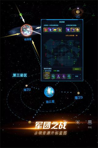 星际卫队九游版下载-星际卫队九游渠道服下载 v1.14.1安卓版