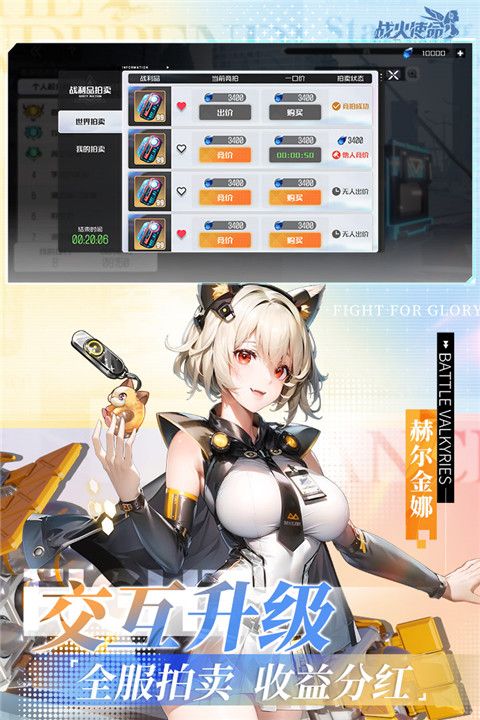 战火使命小米版下载-战火使命小米客户端下载 v2.0.3安卓版