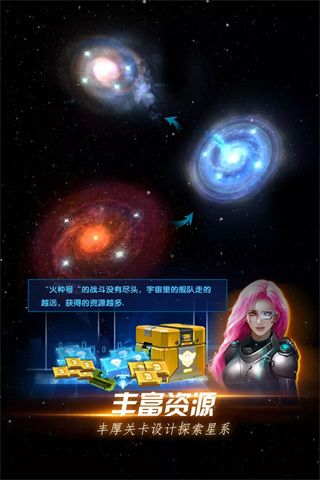 星际卫队九游版下载-星际卫队九游渠道服下载 v1.14.1安卓版