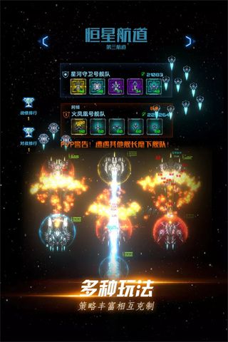 星际卫队九游版下载-星际卫队九游渠道服下载 v1.14.1安卓版