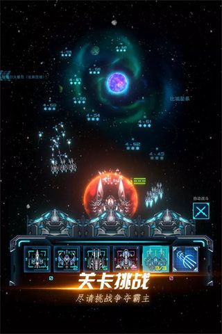 星际卫队九游版下载-星际卫队九游渠道服下载 v1.14.1安卓版