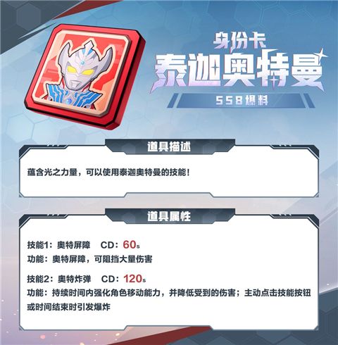 香肠派对奥特曼版本下载-香肠派对奥特曼联动版下载 v16.48安卓版