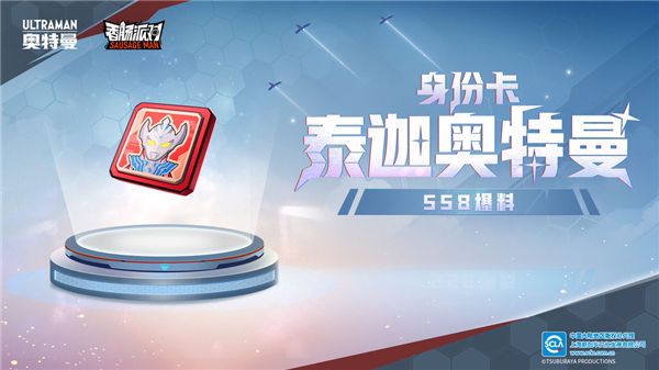 香肠派对奥特曼版本下载-香肠派对奥特曼联动版下载 v16.48安卓版