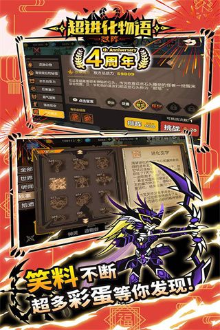 超进化物语无限钻石版下载-超进化物语无限∞技能下载 v1.3.0安卓版