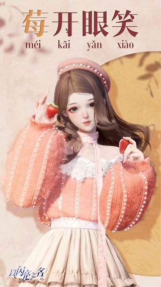 以闪亮之名内测版下载-以闪亮之名内测版不用预约下载 v1.6.8安卓版