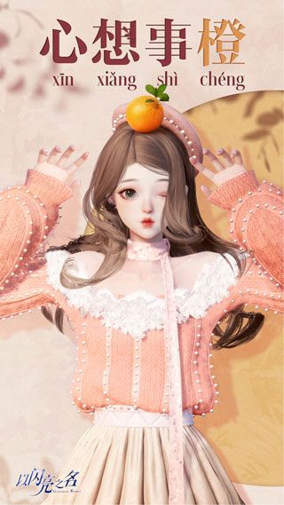 以闪亮之名内测版下载-以闪亮之名内测版不用预约下载 v1.6.8安卓版