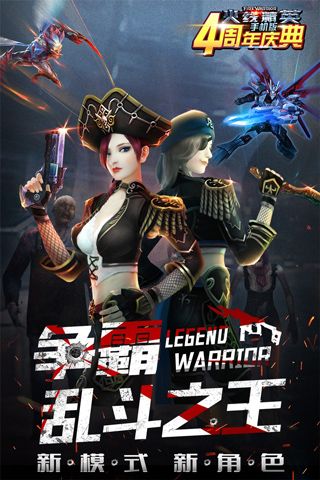 火线精英内购版免费下载安装-火线精英手游内购版下载 v0.9.35.439230安卓版