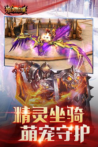 暗黑黎明折扣端下载-暗黑黎明折扣充值平台客户端下载 v2.8.5安卓版