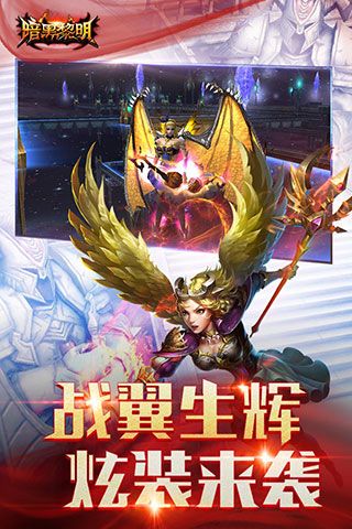 暗黑黎明折扣端下载-暗黑黎明折扣充值平台客户端下载 v2.8.5安卓版