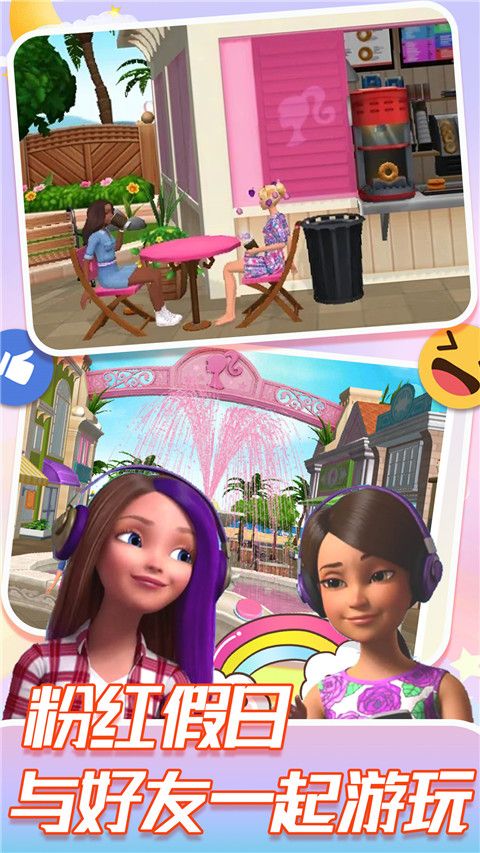 梦幻公主城堡生活手游下载-梦幻公主城堡生活最新版游戏下载 v1.3安卓版