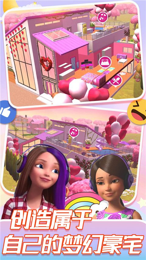 梦幻公主城堡生活手游下载-梦幻公主城堡生活最新版游戏下载 v1.3安卓版