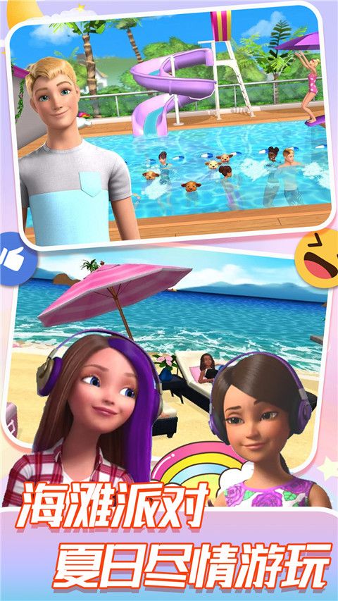 梦幻公主城堡生活手游下载-梦幻公主城堡生活最新版游戏下载 v1.3安卓版