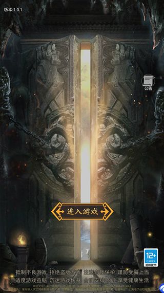 猎魔传奇手游下载-猎魔传奇游戏官方正版下载 v1.0.1安卓版
