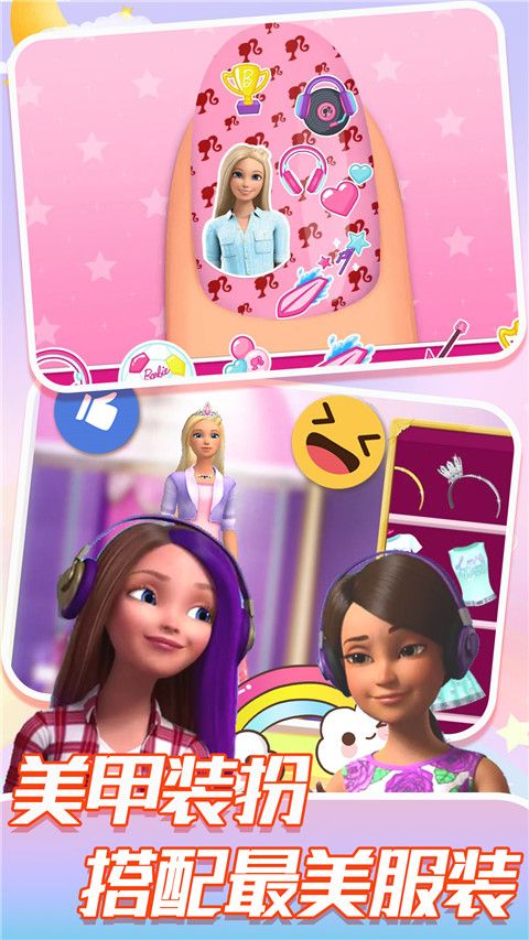 梦幻公主城堡生活手游下载-梦幻公主城堡生活最新版游戏下载 v1.3安卓版