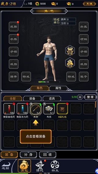猎魔传奇手游下载-猎魔传奇游戏官方正版下载 v1.0.1安卓版