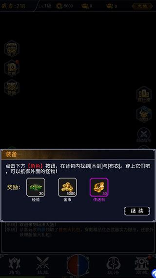 猎魔传奇手游下载-猎魔传奇游戏官方正版下载 v1.0.1安卓版