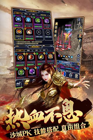 猎魔传奇手游下载-猎魔传奇游戏官方正版下载 v1.0.1安卓版