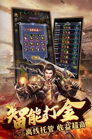 猎魔传奇手游下载-猎魔传奇游戏官方正版下载 v1.0.1安卓版