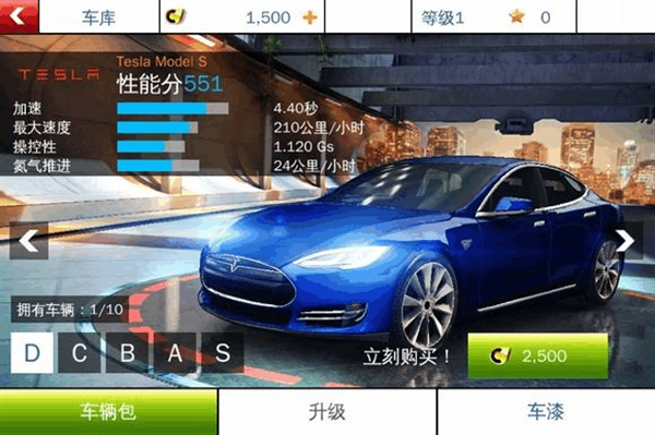 狂野飙车8免谷歌版免费下载安装-狂野飙车8免谷歌直装版下载 v7.3.1a安卓版