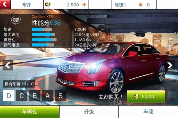 狂野飙车8免谷歌版免费下载安装-狂野飙车8免谷歌直装版下载 v7.3.1a安卓版