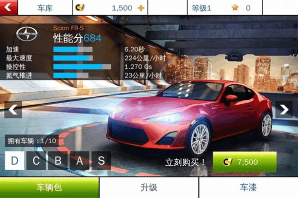 狂野飙车8免谷歌版免费下载安装-狂野飙车8免谷歌直装版下载 v7.3.1a安卓版