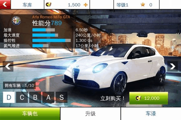 狂野飙车8免谷歌版免费下载安装-狂野飙车8免谷歌直装版下载 v7.3.1a安卓版