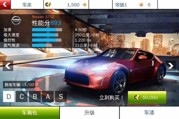 狂野飙车8免谷歌版免费下载安装-狂野飙车8免谷歌直装版下载 v7.3.1a安卓版