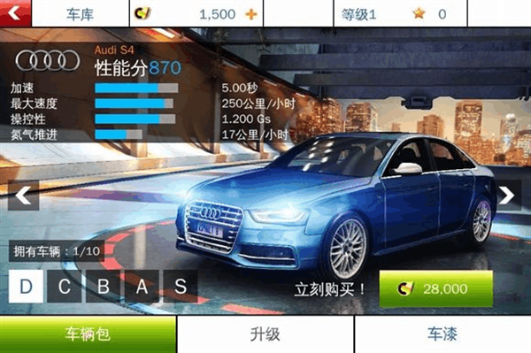 狂野飙车8免谷歌版免费下载安装-狂野飙车8免谷歌直装版下载 v7.3.1a安卓版