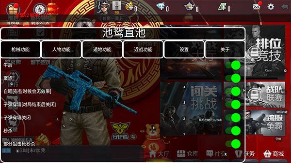 枪战英雄破解版内置修改器版下载-枪战英雄内置功能菜单最新版下载 v0.6.4.069安卓版