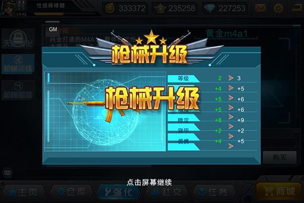 枪战英雄破解版内置修改器版下载-枪战英雄内置功能菜单最新版下载 v0.6.4.069安卓版