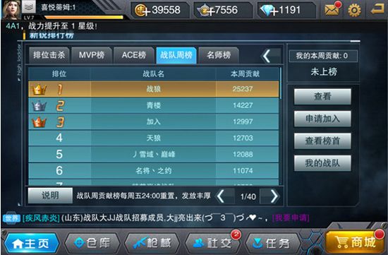 枪战英雄破解版内置修改器版下载-枪战英雄内置功能菜单最新版下载 v0.6.4.069安卓版