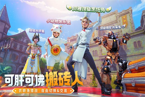 创造与魔法真正破解版2023下载-创造与魔法真正破解版最新版下载 v1.0.0630安卓版