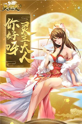 天姬变小米版下载-天姬变手游小米客户端下载 v0.36.51安卓版