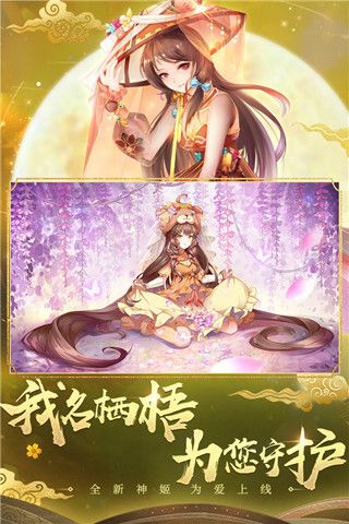 天姬变小米版下载-天姬变手游小米客户端下载 v0.36.51安卓版