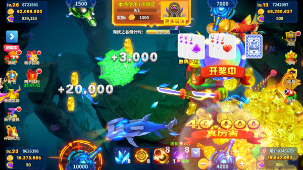 姚记捕鱼黄奕代言版下载-姚记捕鱼黄奕代言渠道服下载 v5.7.1.0安卓版