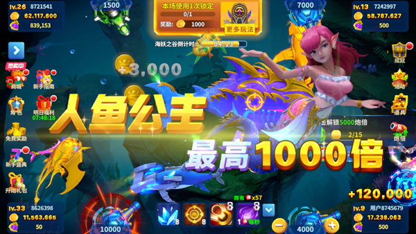 姚记捕鱼黄奕代言版下载-姚记捕鱼黄奕代言渠道服下载 v5.7.1.0安卓版