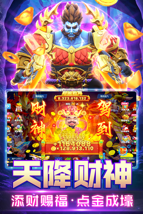 姚记捕鱼黄奕代言版下载-姚记捕鱼黄奕代言渠道服下载 v5.7.1.0安卓版