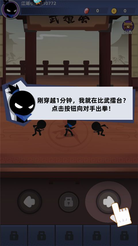 我比武特牛测试服下载-我比武特牛手游测试版下载 v0.35.1安卓版