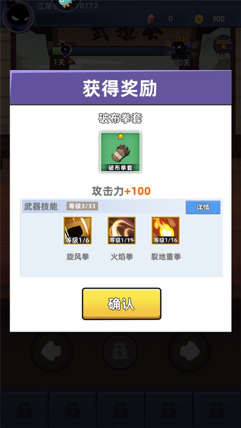 我比武特牛测试服下载-我比武特牛手游测试版下载 v0.35.1安卓版