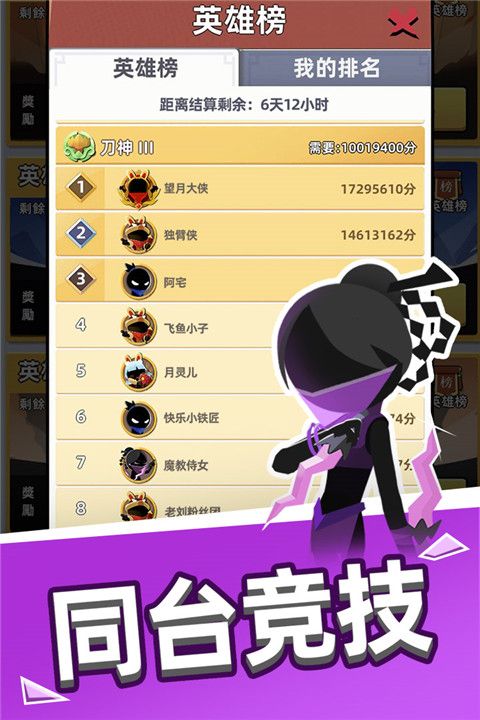 我比武特牛测试服下载-我比武特牛手游测试版下载 v0.35.1安卓版