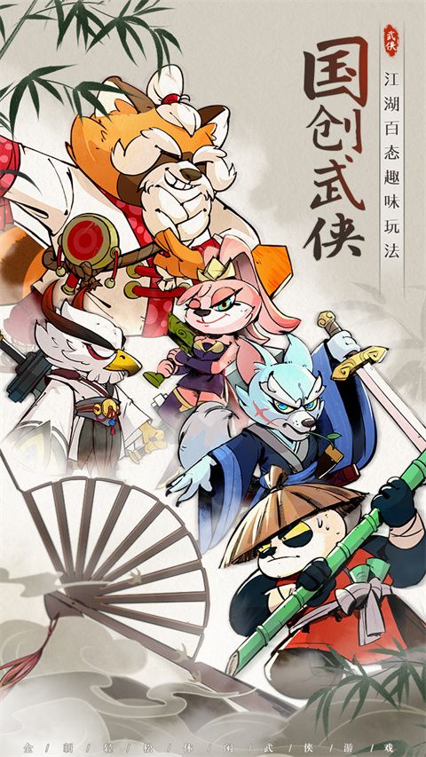 调皮小动物游戏下载安装-调皮小动物官方正版下载 v1.0.5安卓版