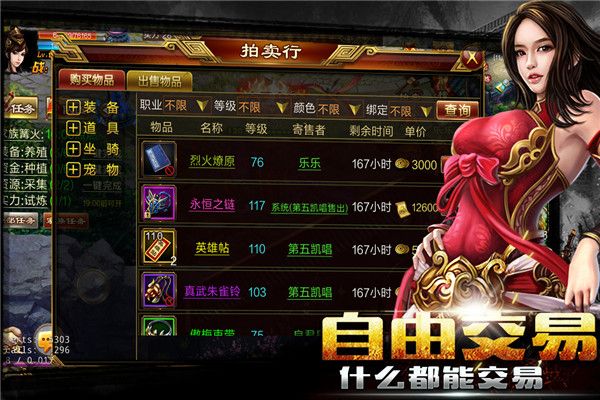 新征战内购版下载-新征战内购破解版下载 v2.6.64安卓版