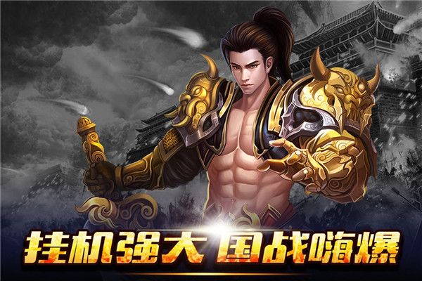 新征战内购版下载-新征战内购破解版下载 v2.6.64安卓版