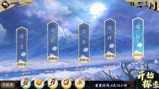 天地劫幽城再临测试服下载-天地劫幽城再临体验服下载 v1.37.0安卓版