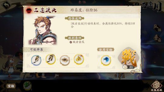 天地劫幽城再临测试服下载-天地劫幽城再临体验服下载 v1.37.0安卓版