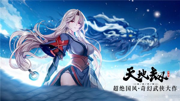 天地劫幽城再临测试服下载-天地劫幽城再临体验服下载 v1.37.0安卓版