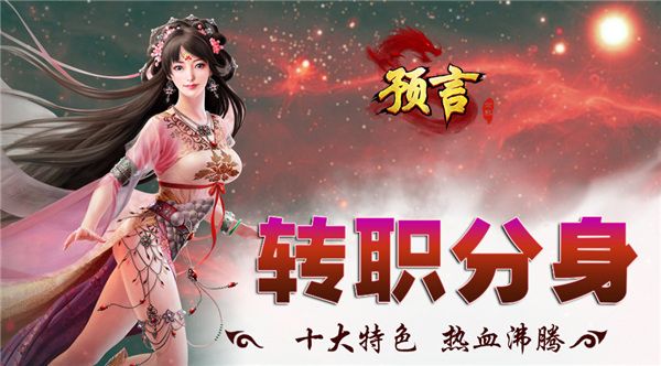 预言世界华为版下载-预言世界华为客户端下载 v1.34.37安卓版