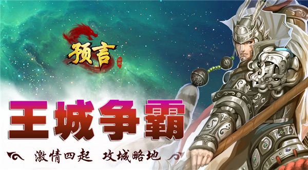 预言世界华为版下载-预言世界华为客户端下载 v1.34.37安卓版