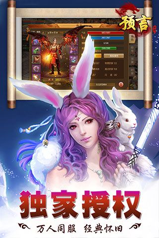 预言世界华为版下载-预言世界华为客户端下载 v1.34.37安卓版